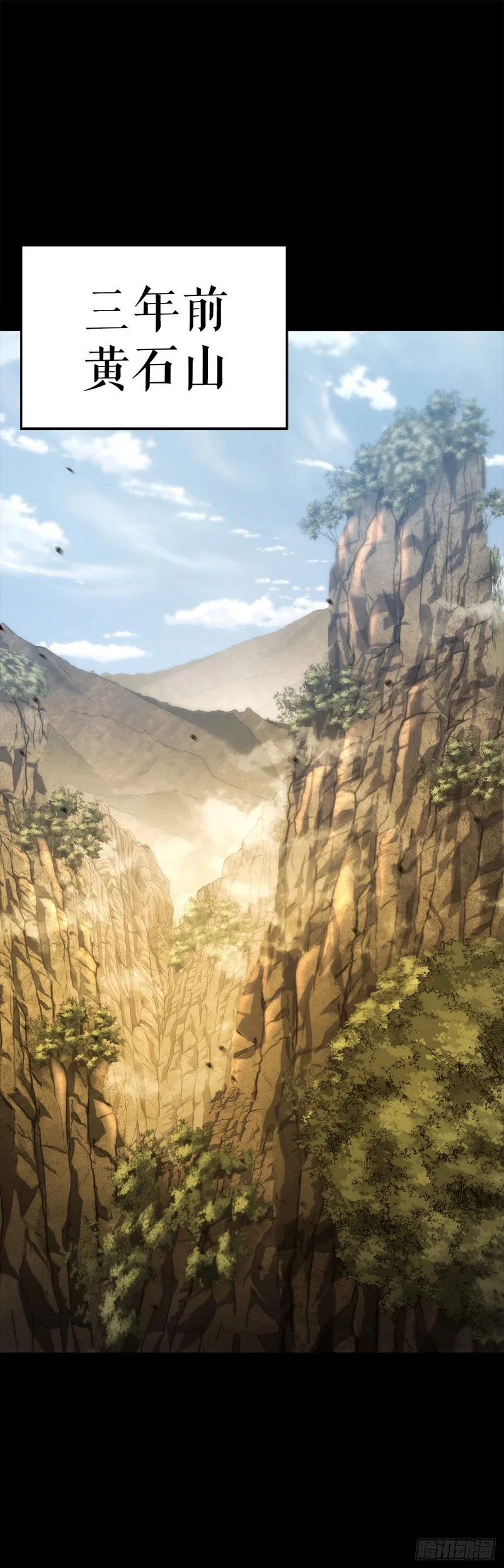 56.化茧成蝶 第1页