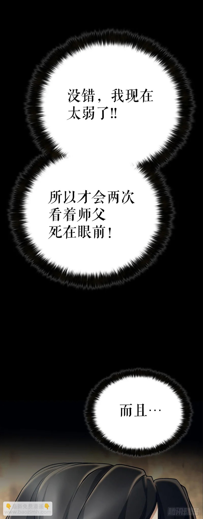 56.化茧成蝶 第10页