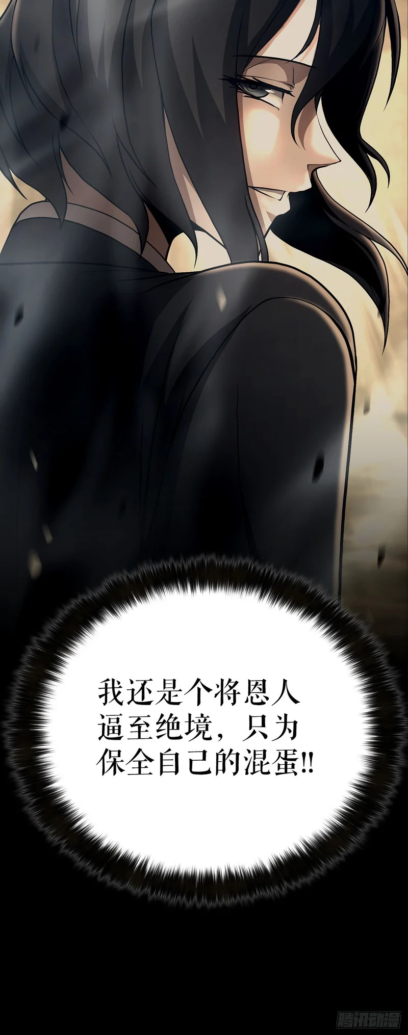 56.化茧成蝶 第11页