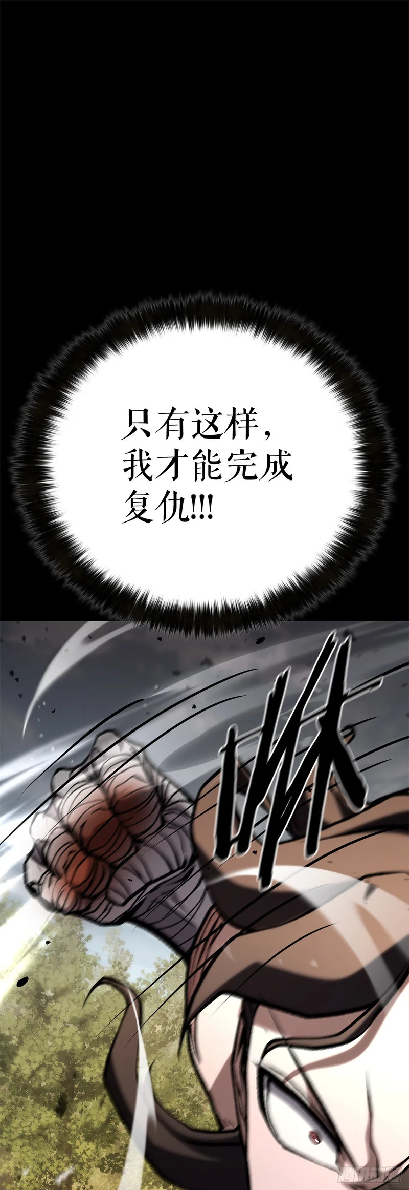 56.化茧成蝶 第14页