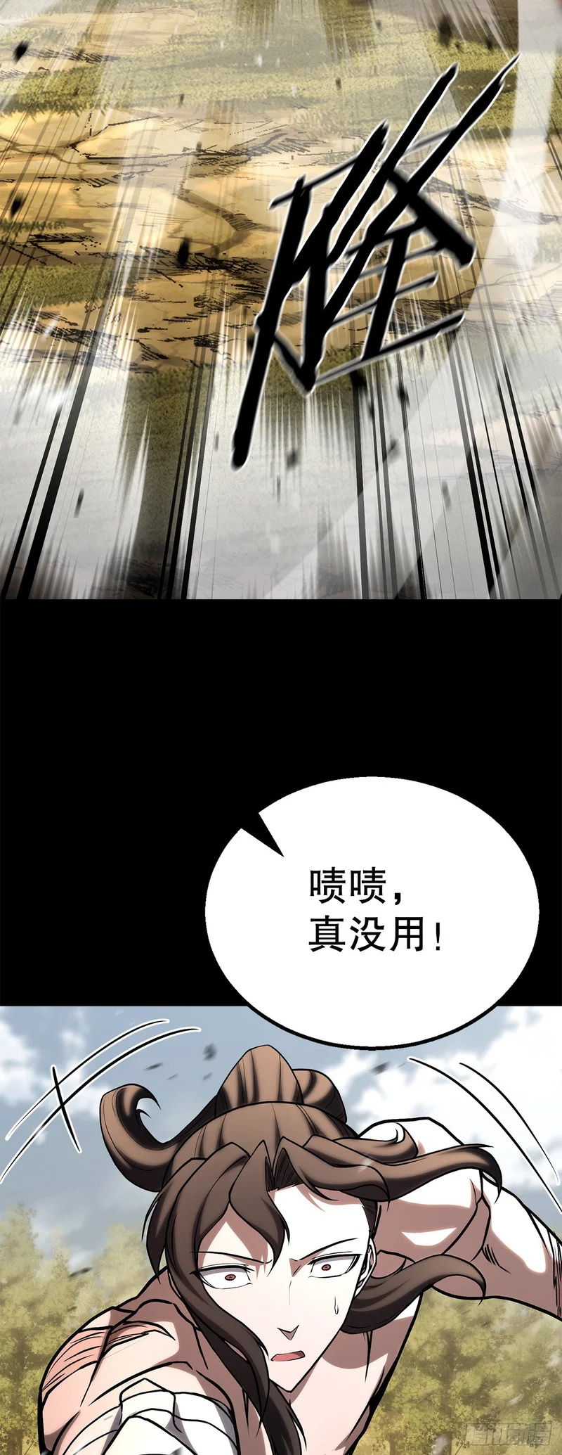 56.化茧成蝶 第17页