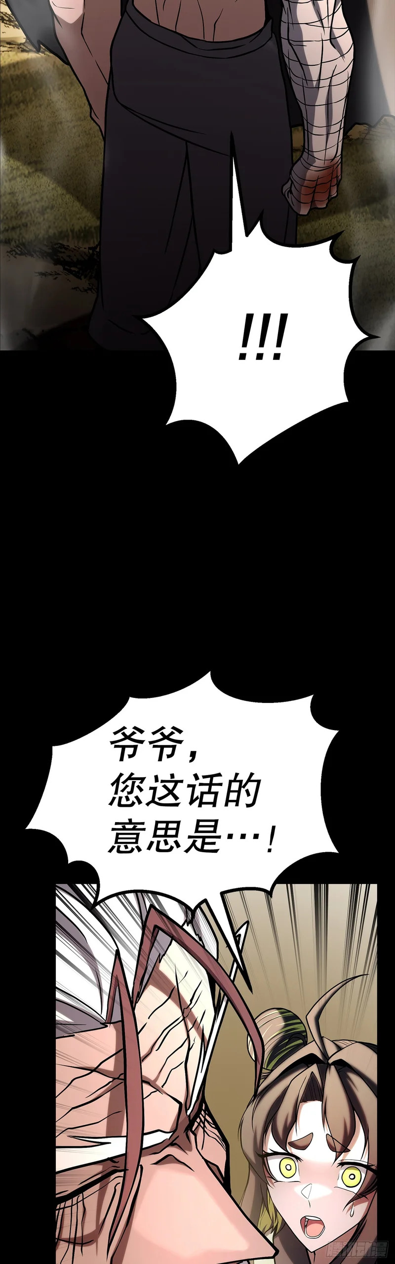 56.化茧成蝶 第24页