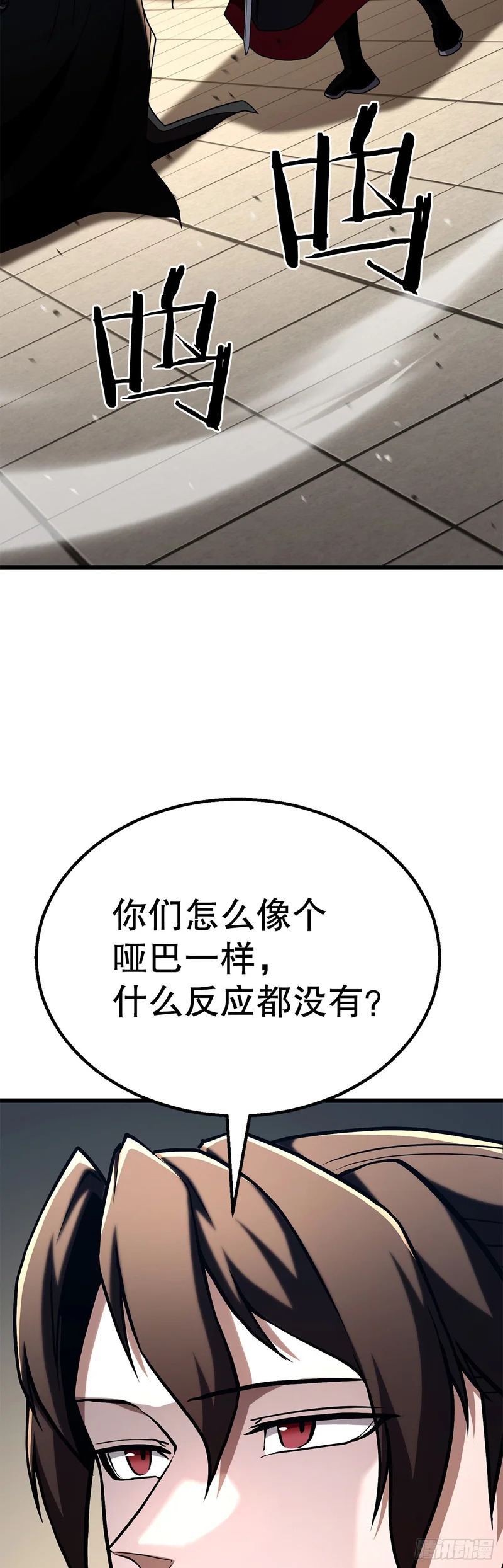 56.化茧成蝶 第31页