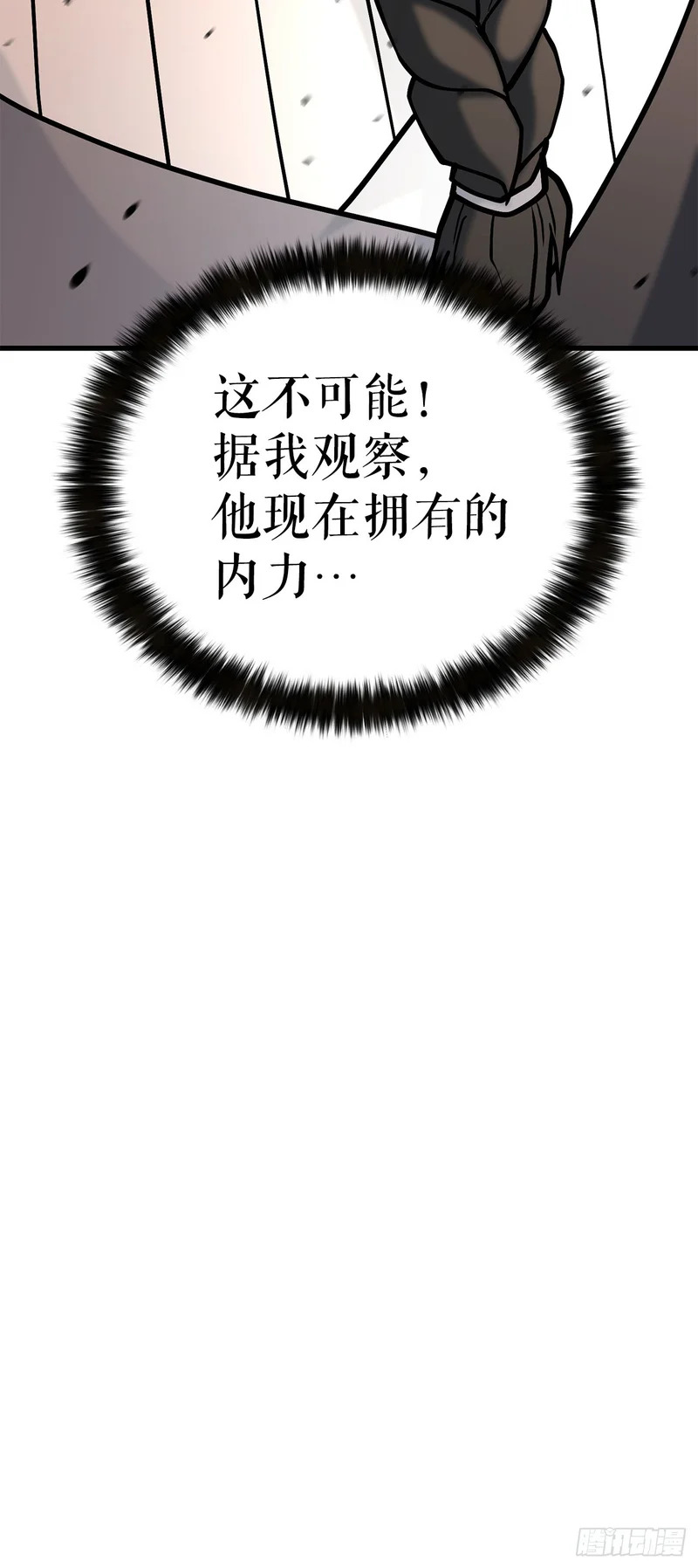 56.化茧成蝶 第36页