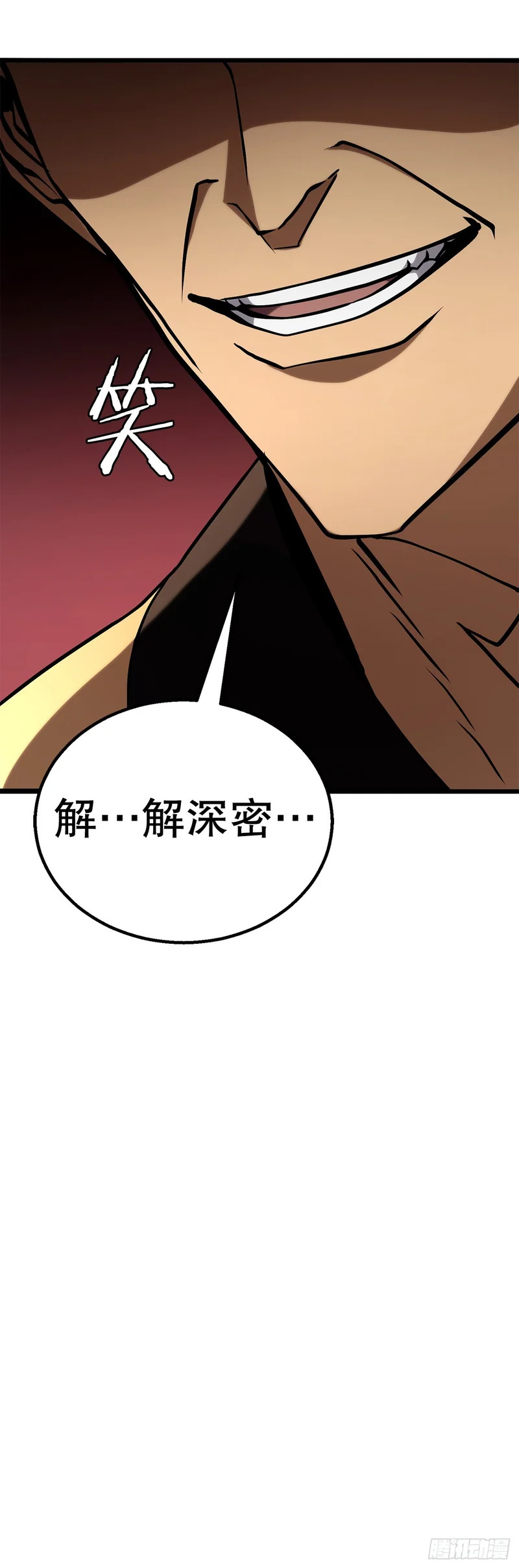 56.化茧成蝶 第45页