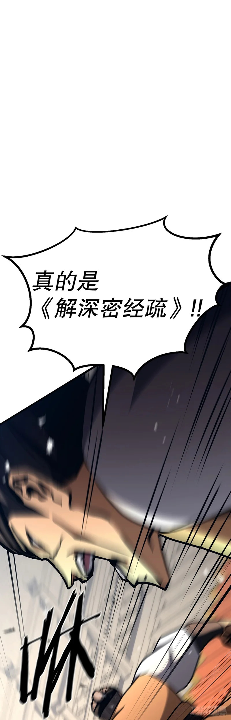 56.化茧成蝶 第46页