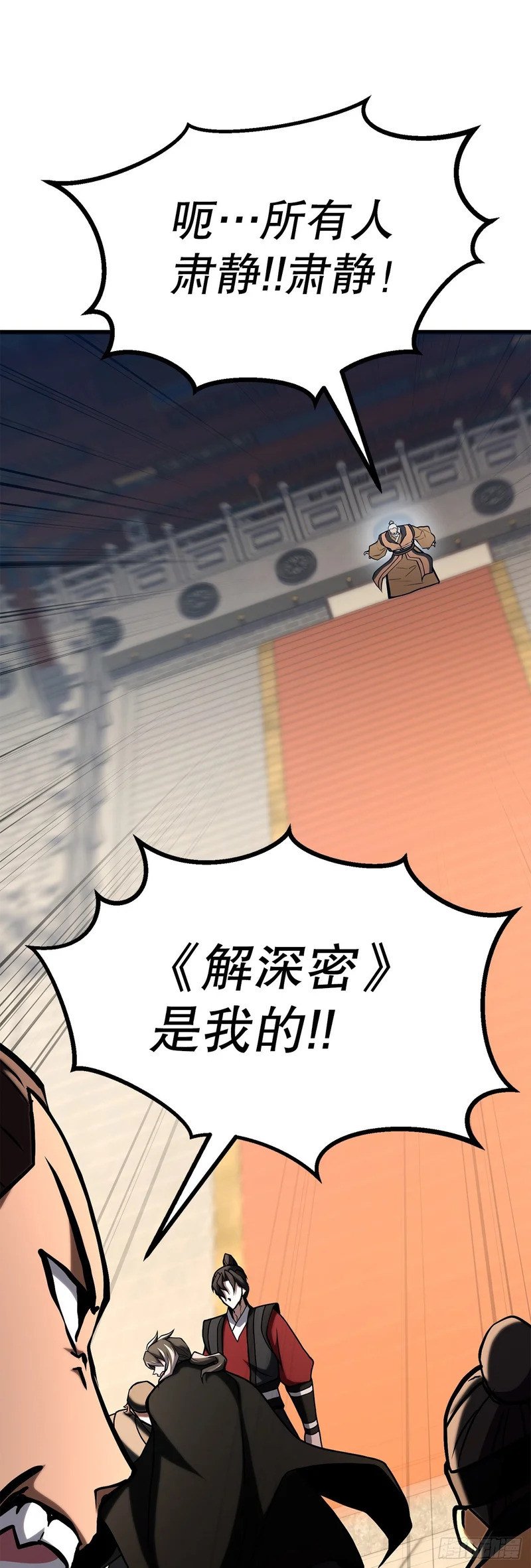 56.化茧成蝶 第51页