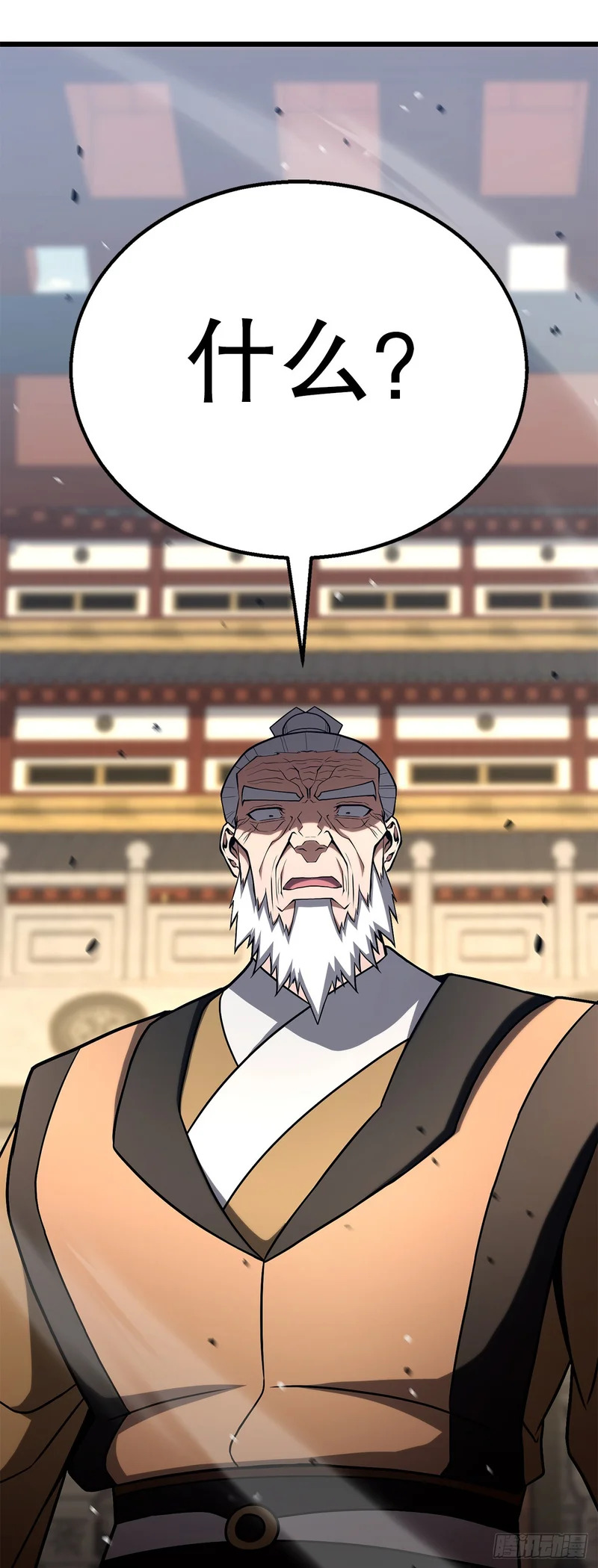 56.化茧成蝶 第57页