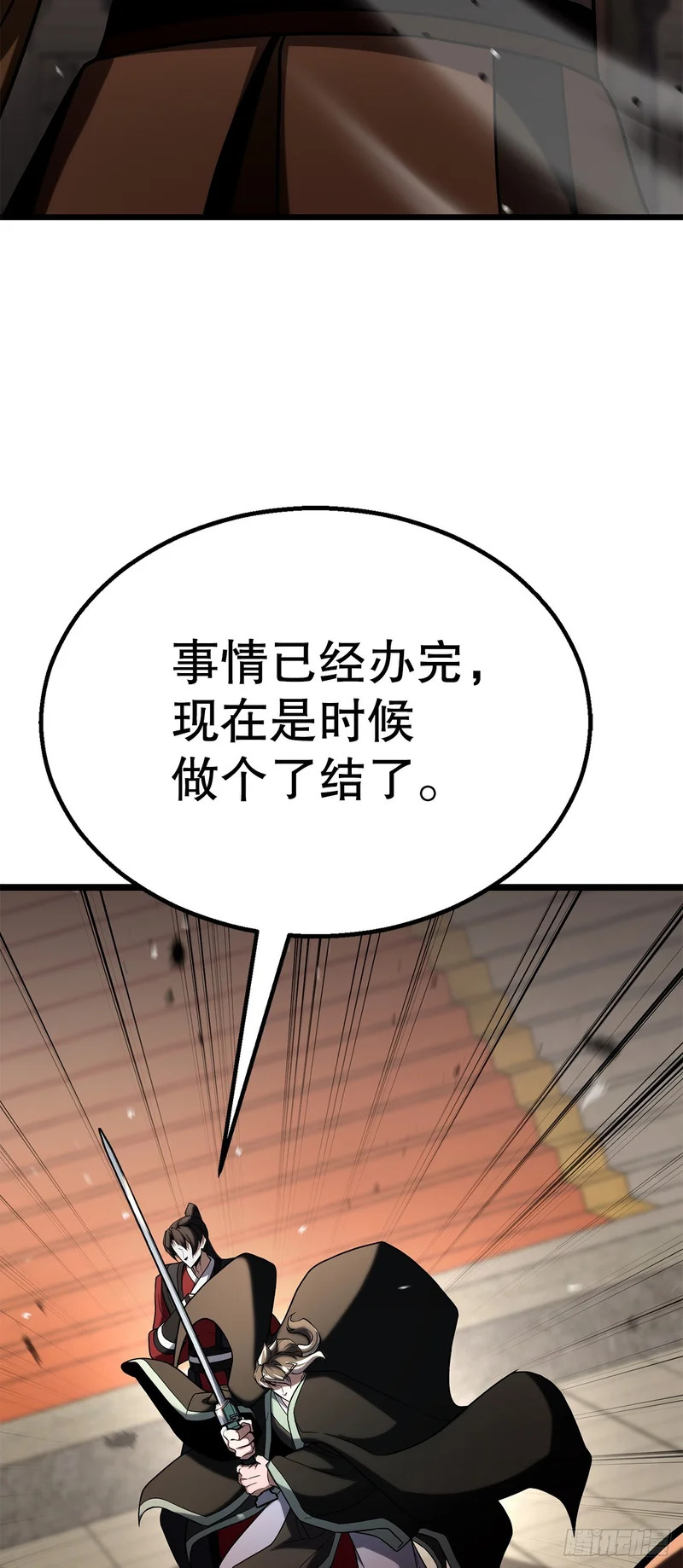 56.化茧成蝶 第58页