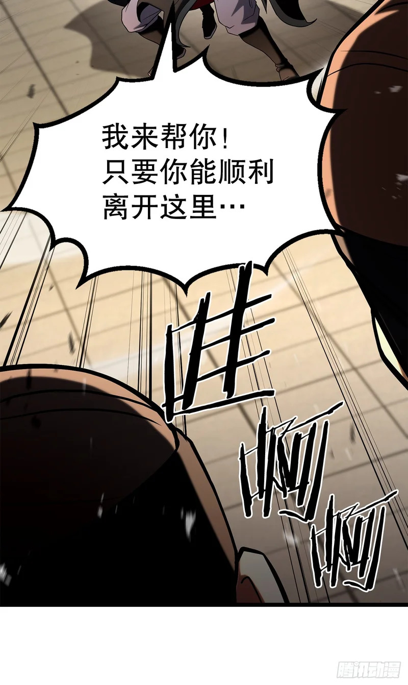 56.化茧成蝶 第59页
