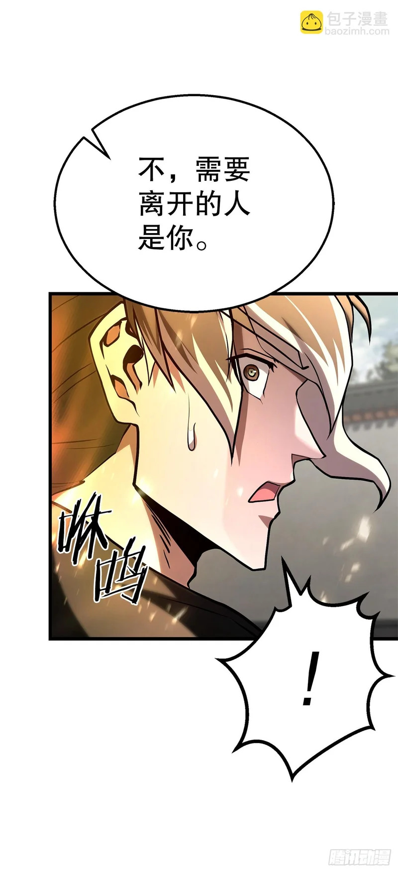 56.化茧成蝶 第60页
