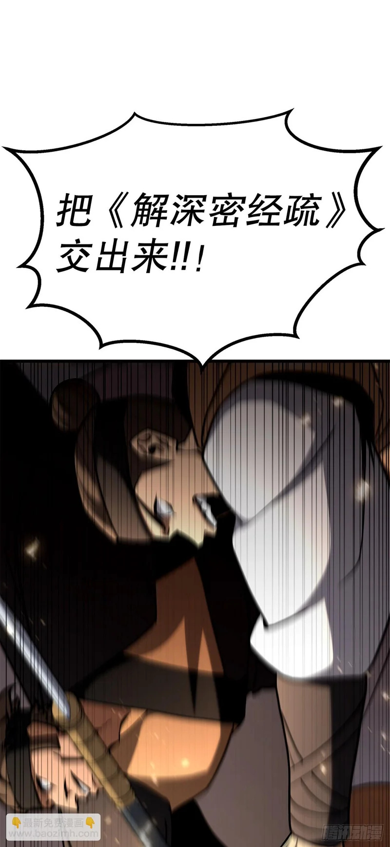 56.化茧成蝶 第64页