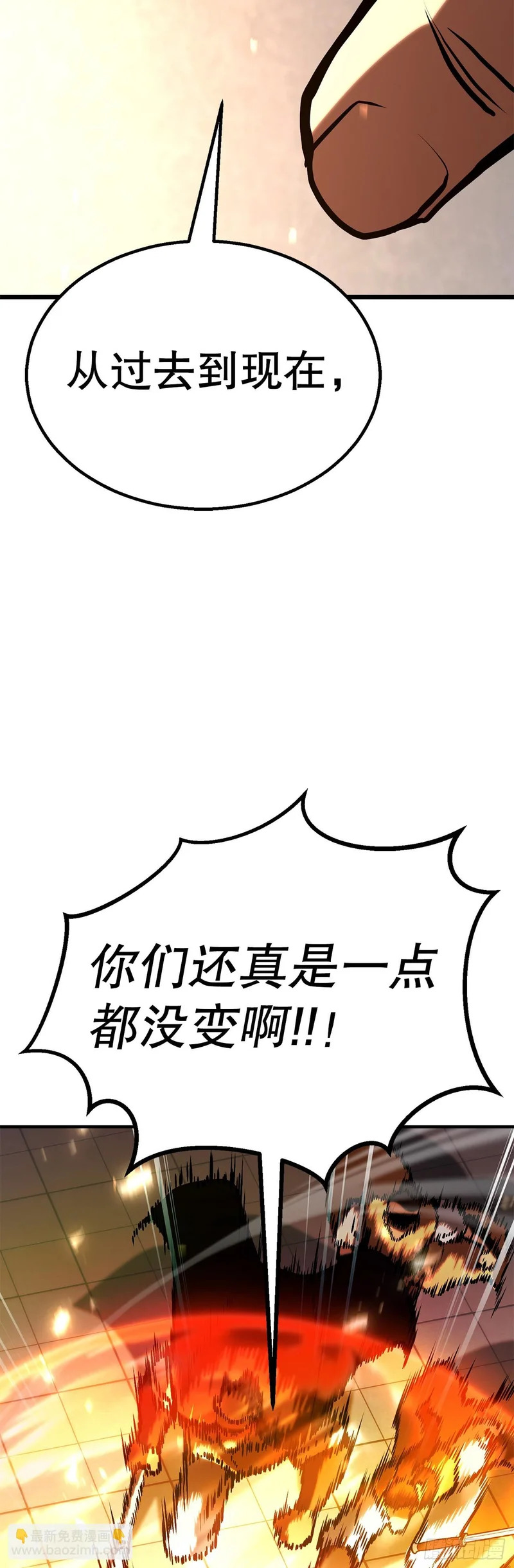 56.化茧成蝶 第68页