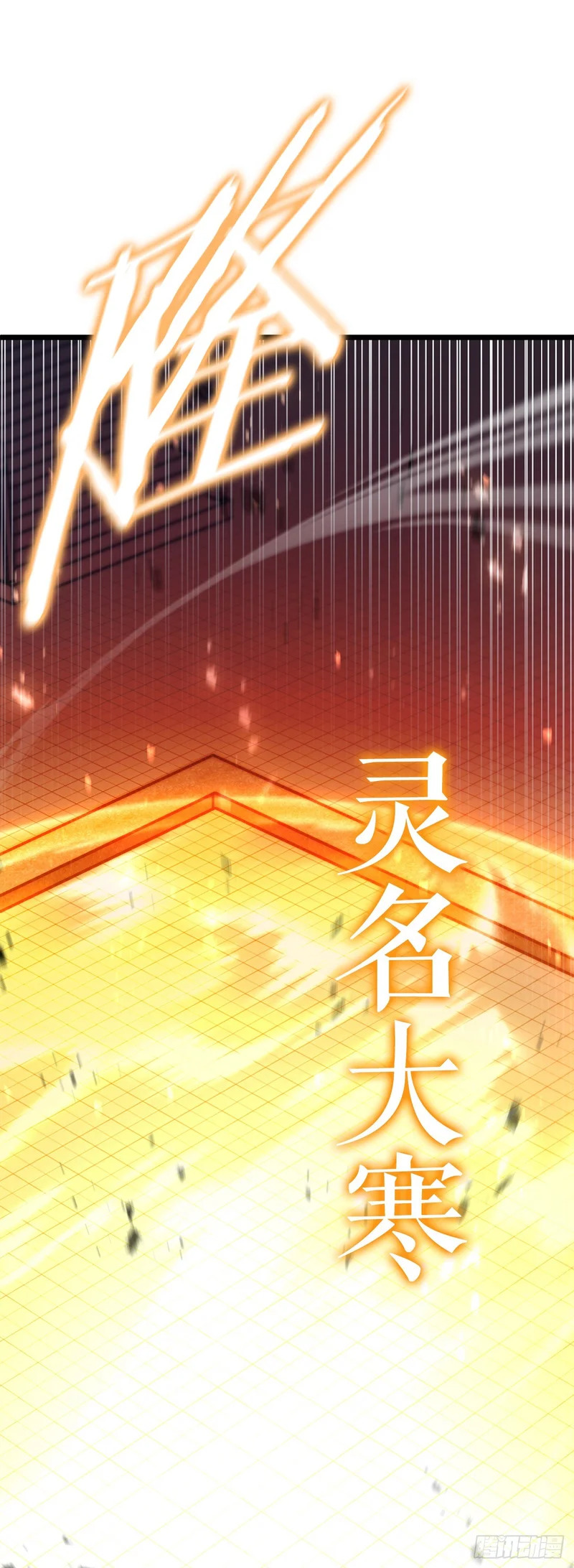 56.化茧成蝶 第70页