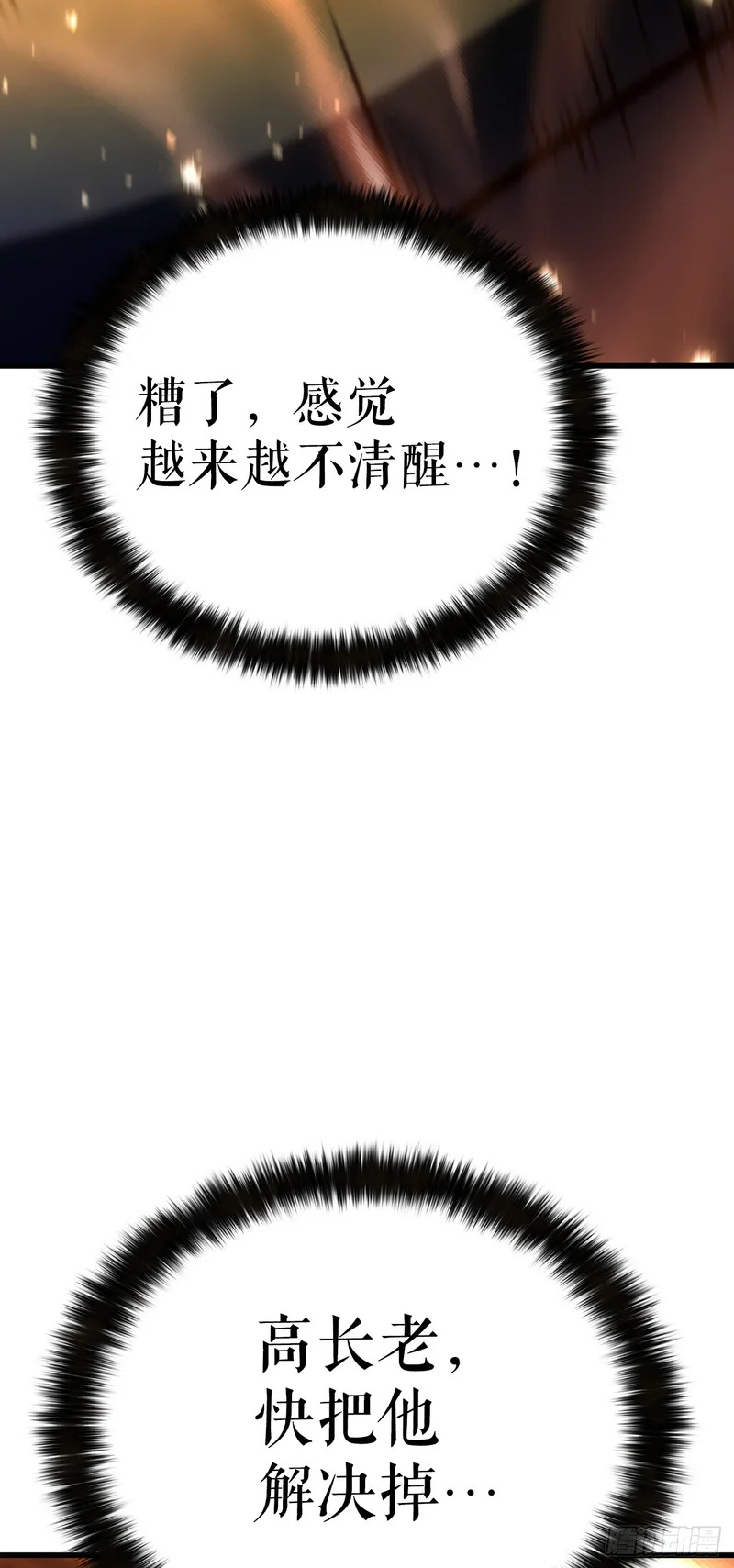 56.化茧成蝶 第75页