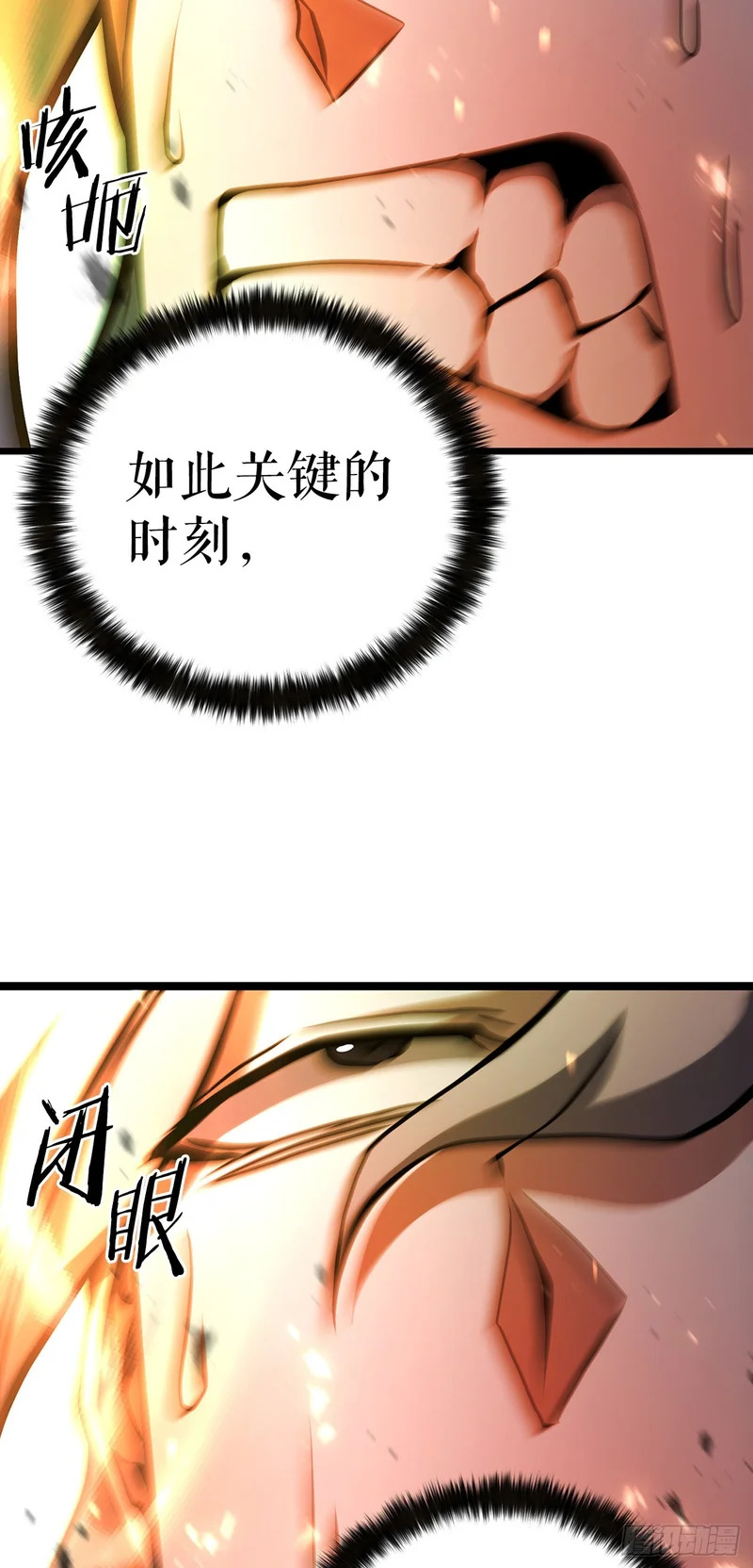 56.化茧成蝶 第78页