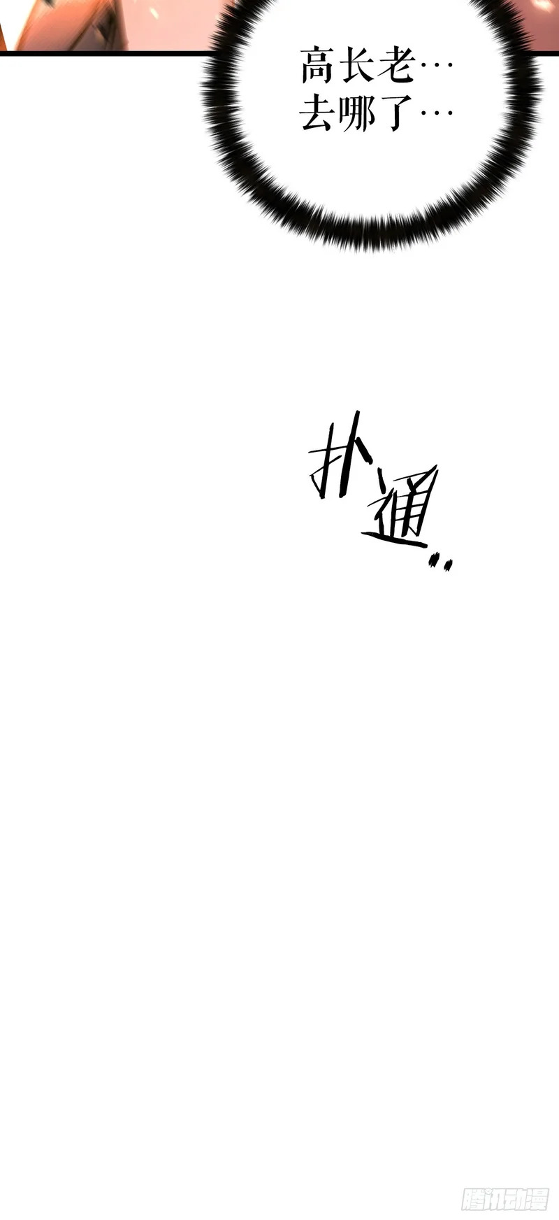 56.化茧成蝶 第79页