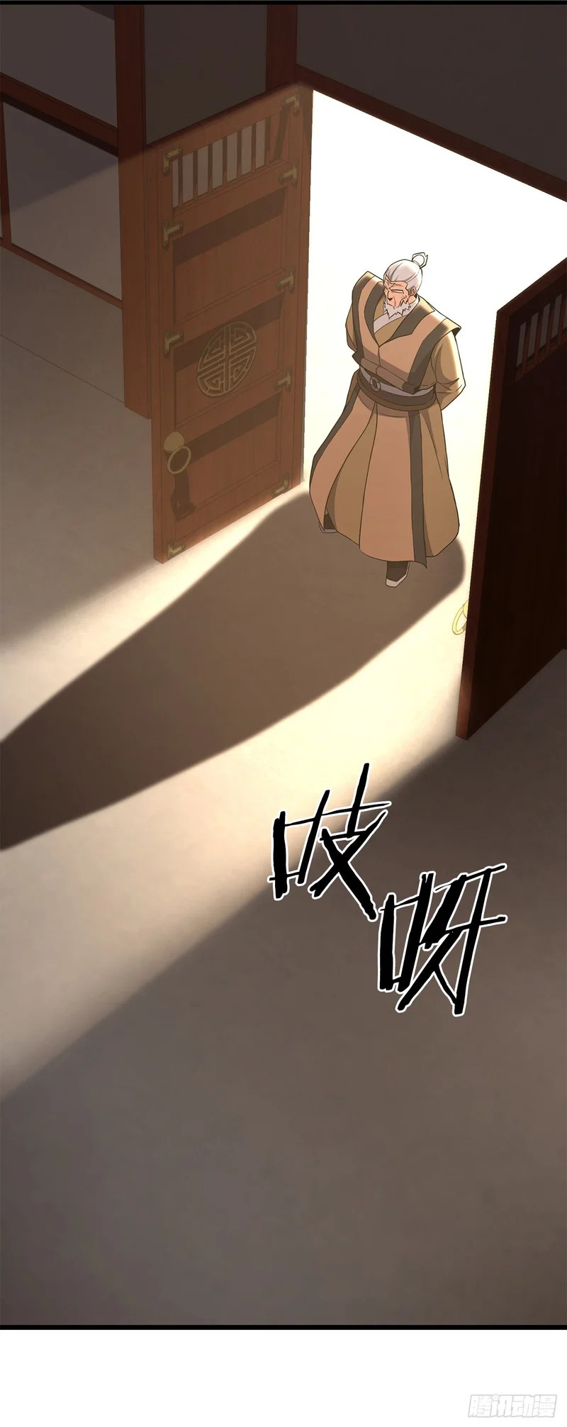 56.化茧成蝶 第81页