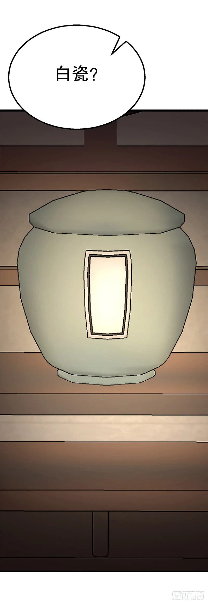 56.化茧成蝶 第84页