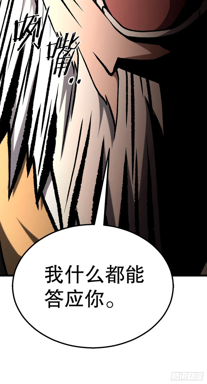 56.化茧成蝶 第92页