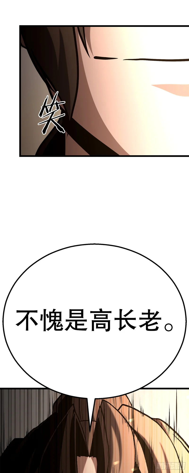 56.化茧成蝶 第93页