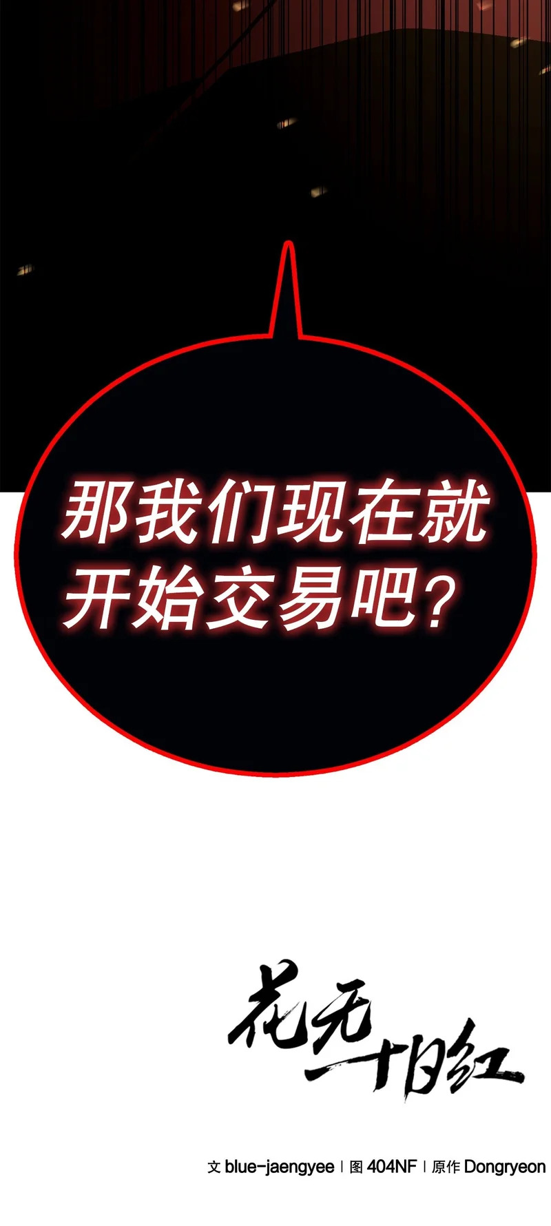 56.化茧成蝶 第95页