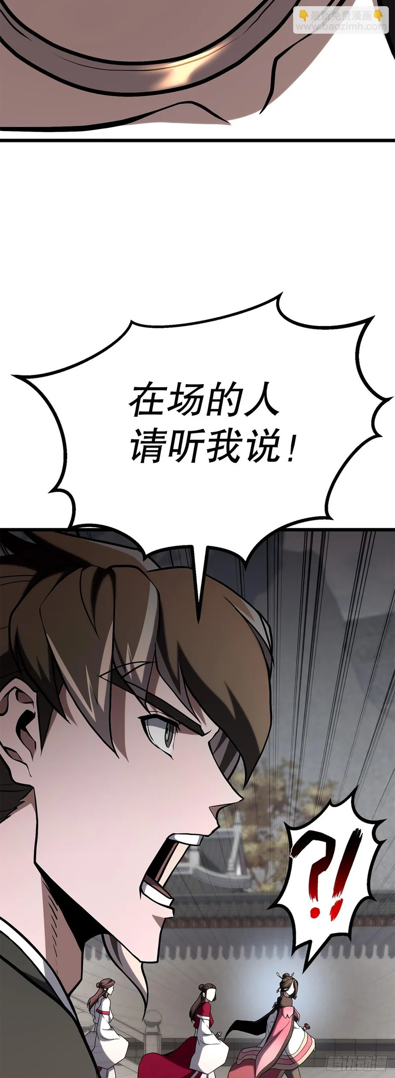 57.离间计 第12页