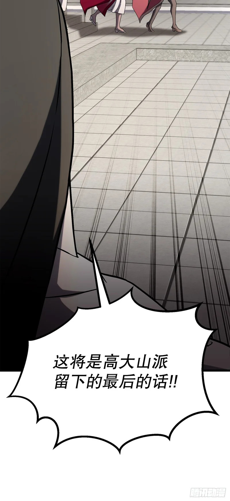 57.离间计 第13页