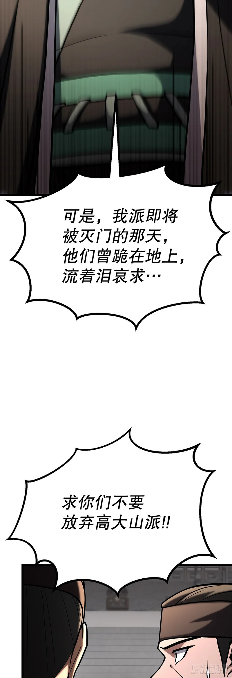57.离间计 第15页