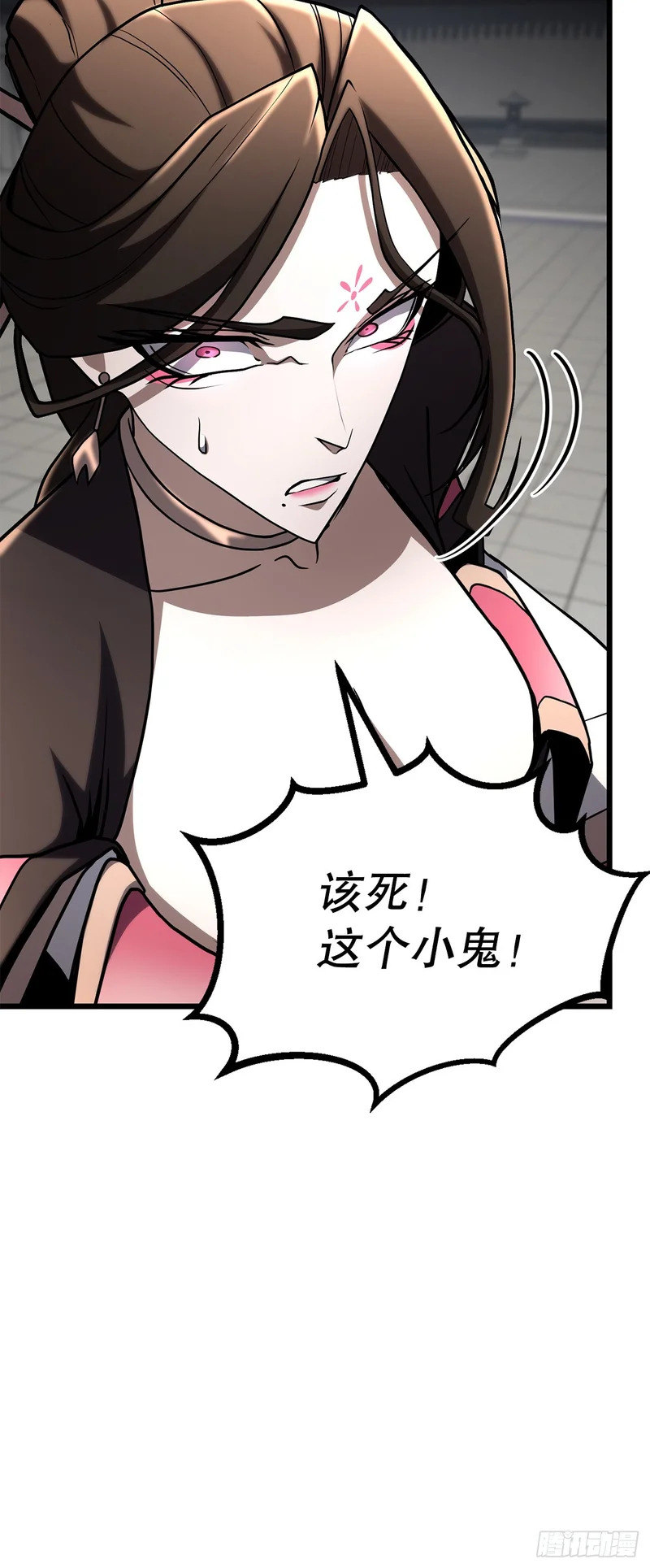 57.离间计 第17页