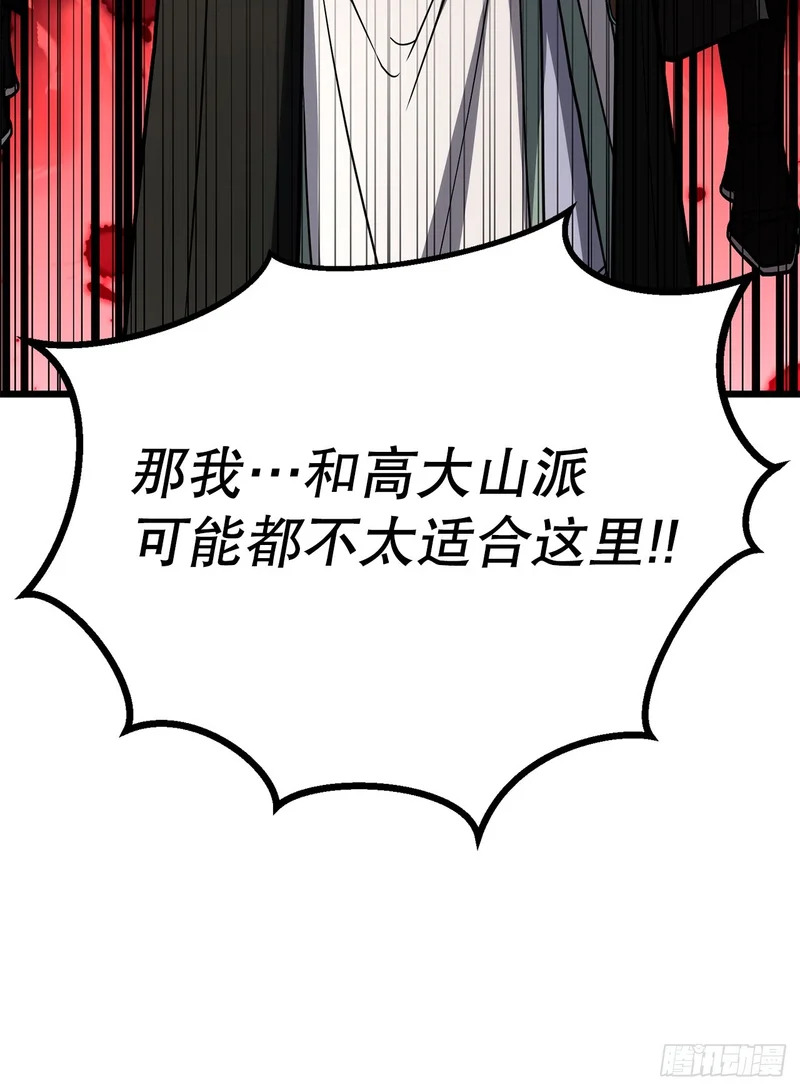 57.离间计 第21页