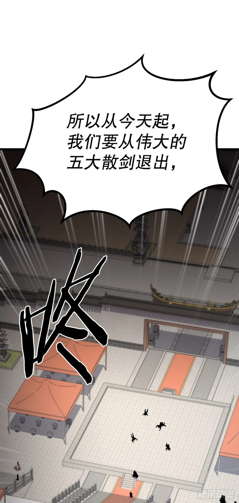 57.离间计 第22页