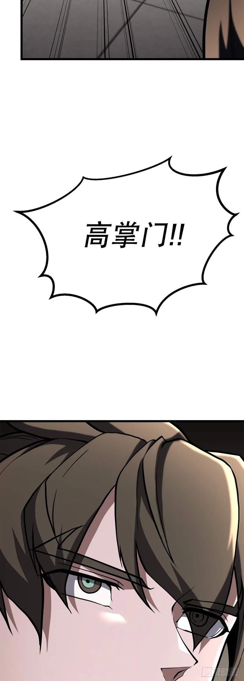 57.离间计 第27页