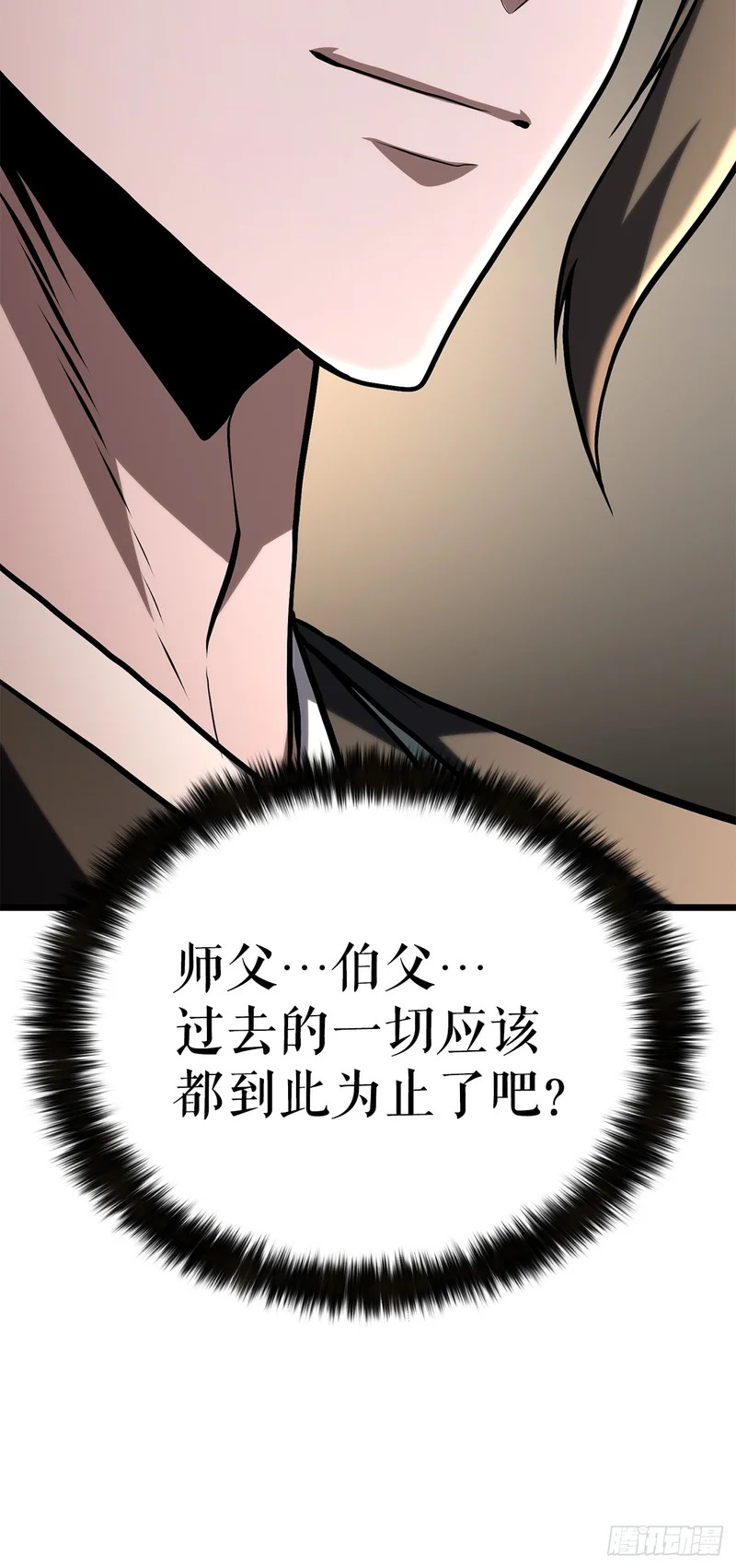 57.离间计 第28页