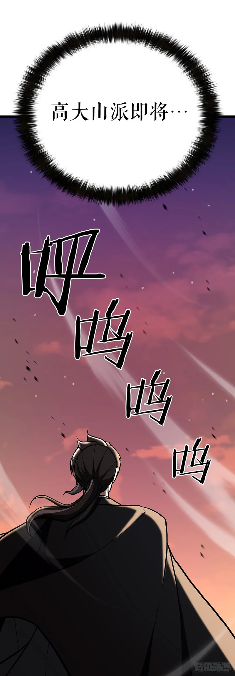 57.离间计 第29页