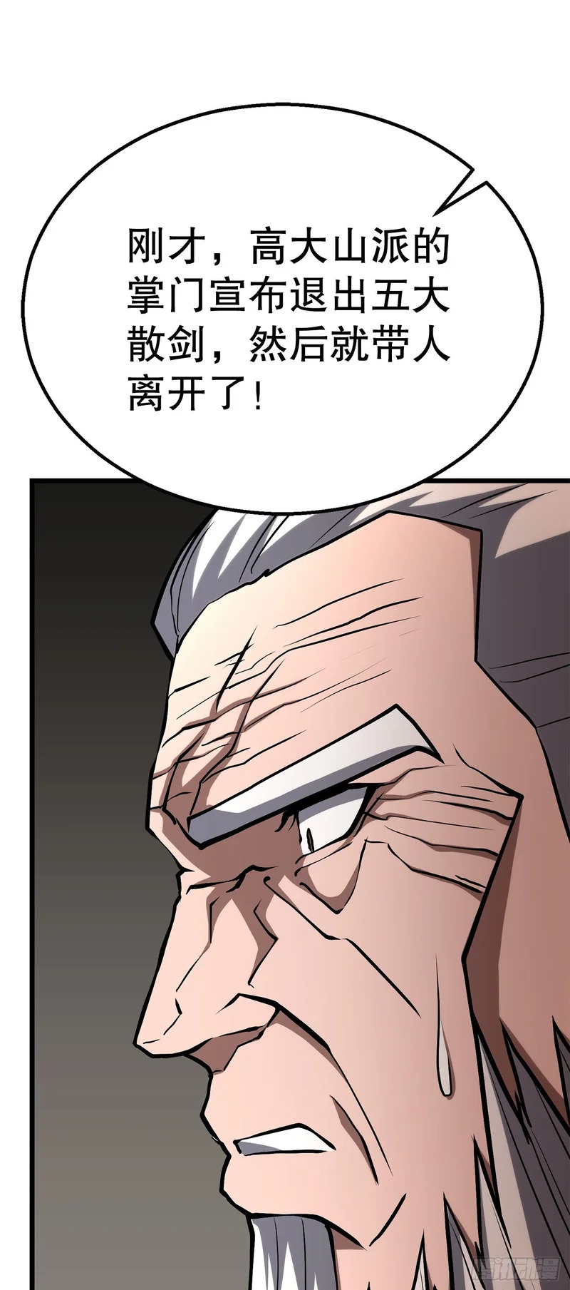 57.离间计 第37页