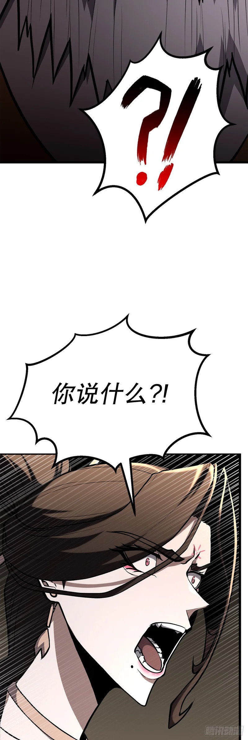57.离间计 第42页