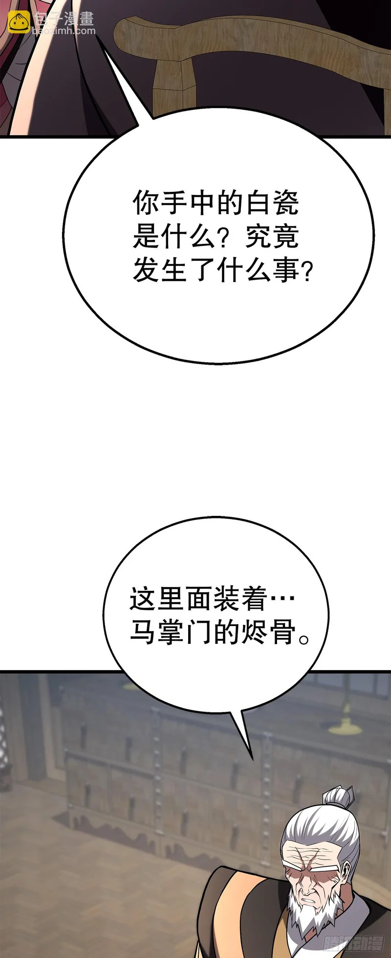 57.离间计 第47页