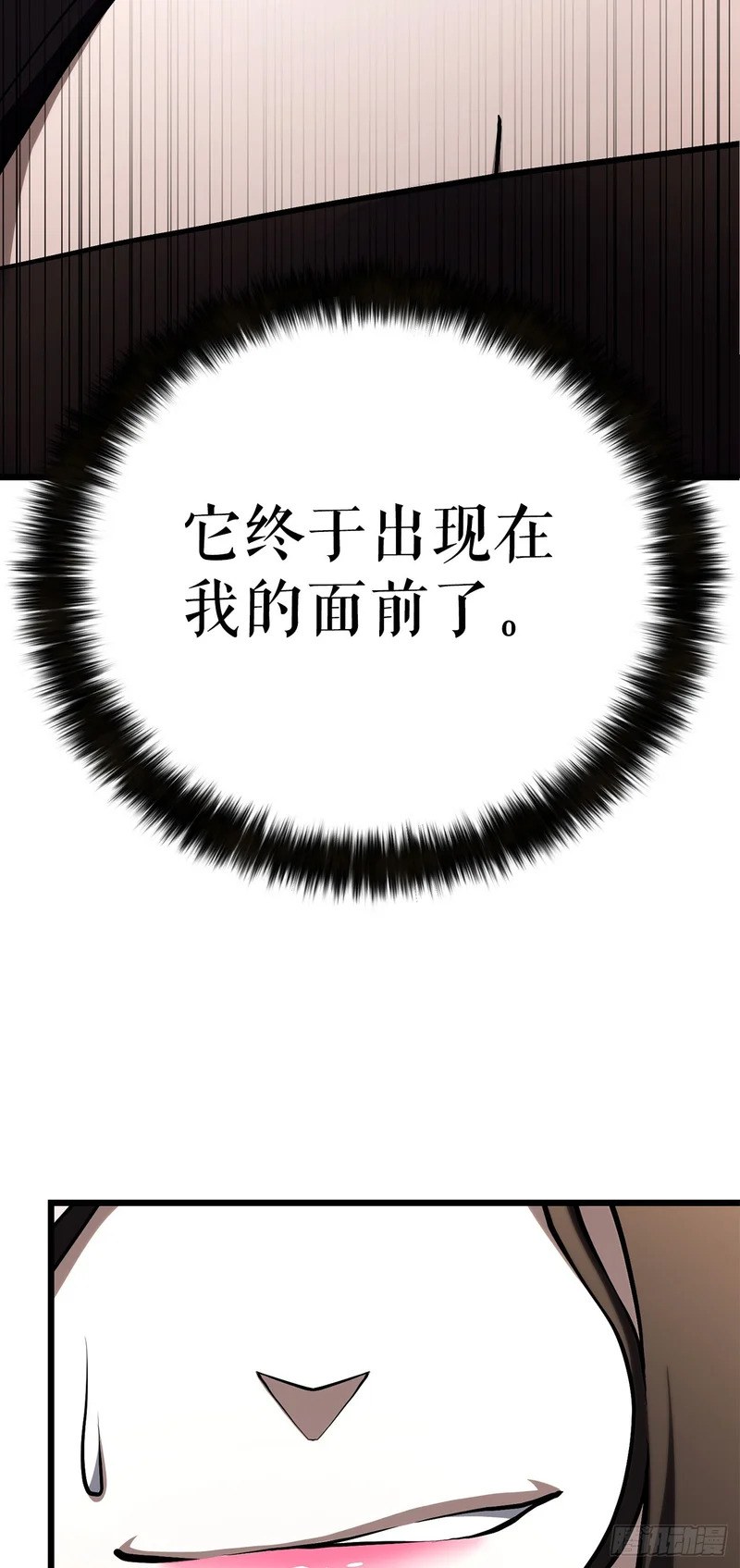 57.离间计 第57页