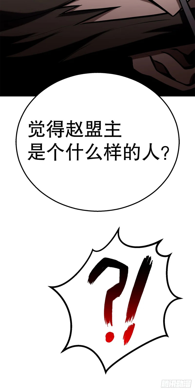 57.离间计 第63页