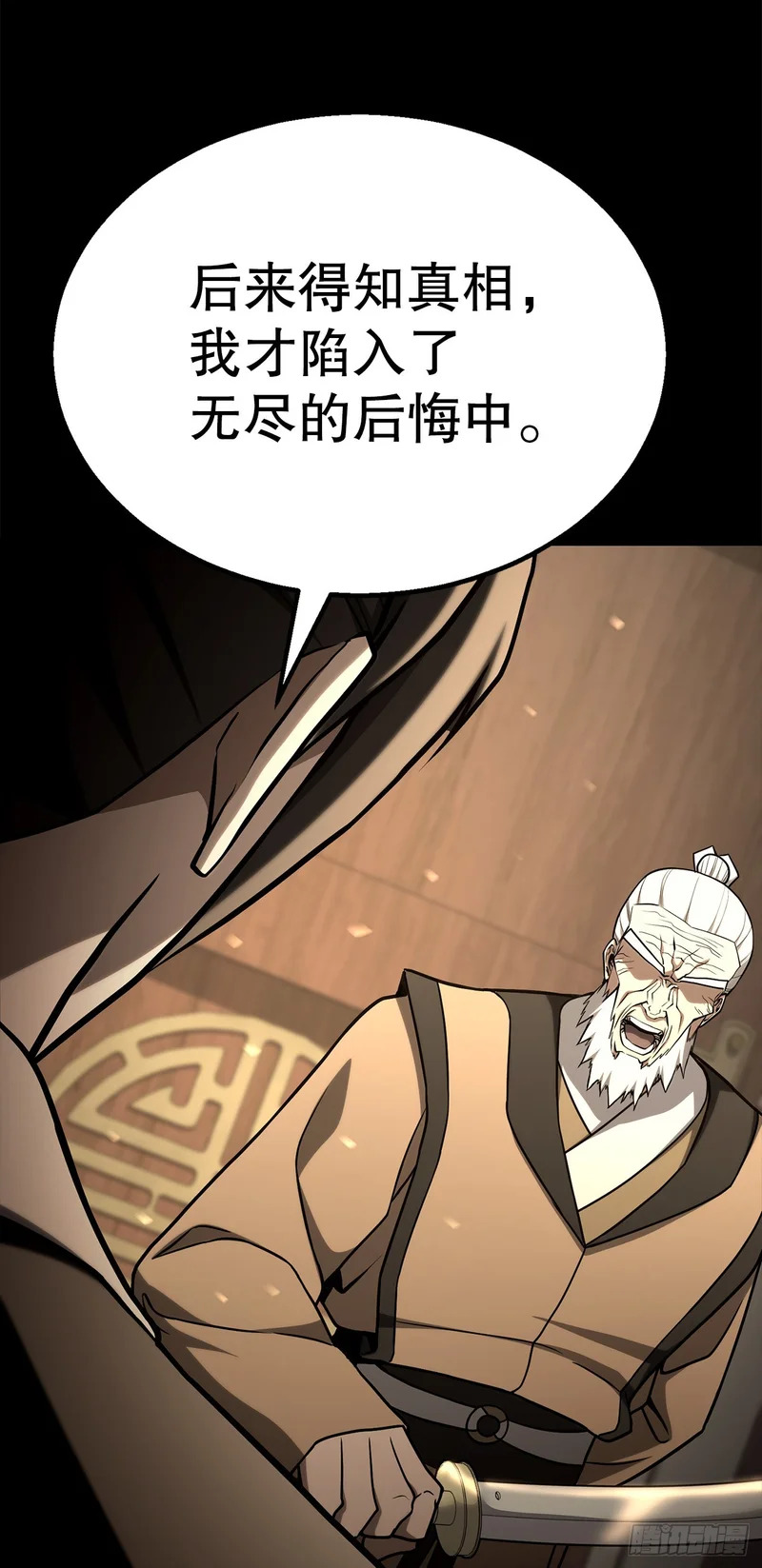 57.离间计 第76页