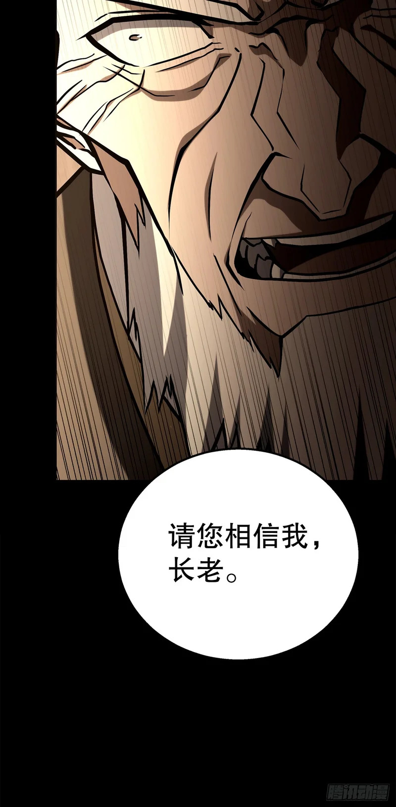 57.离间计 第84页