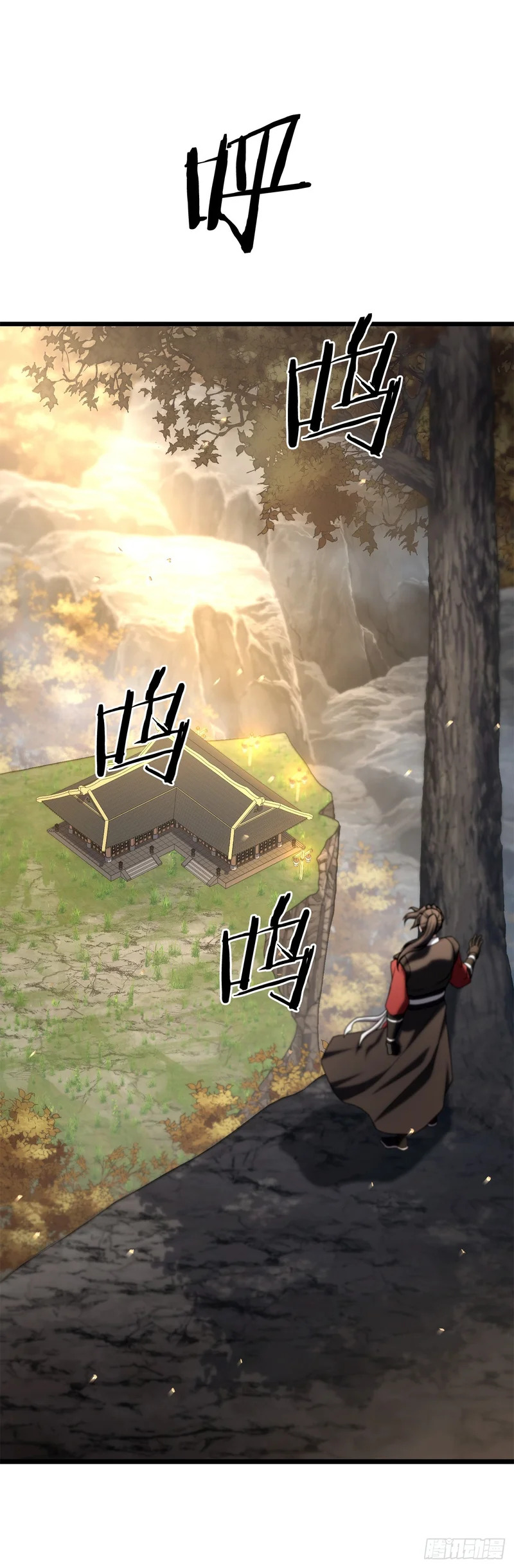 57.离间计 第91页