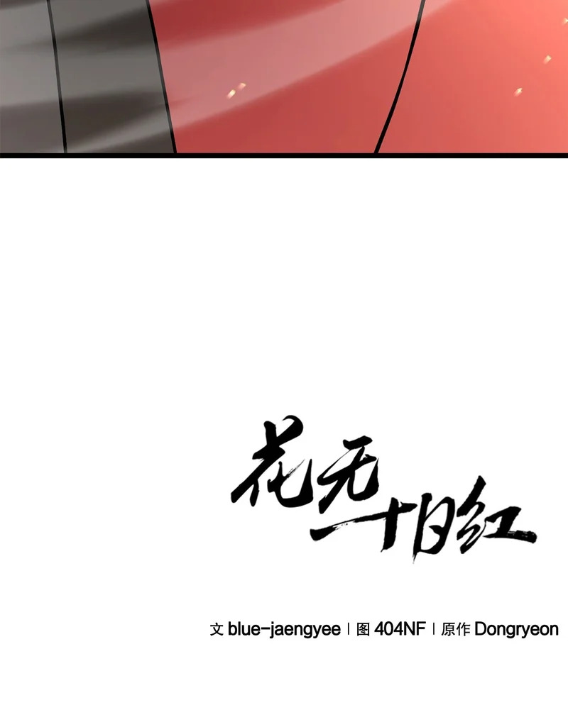 57.离间计 第93页