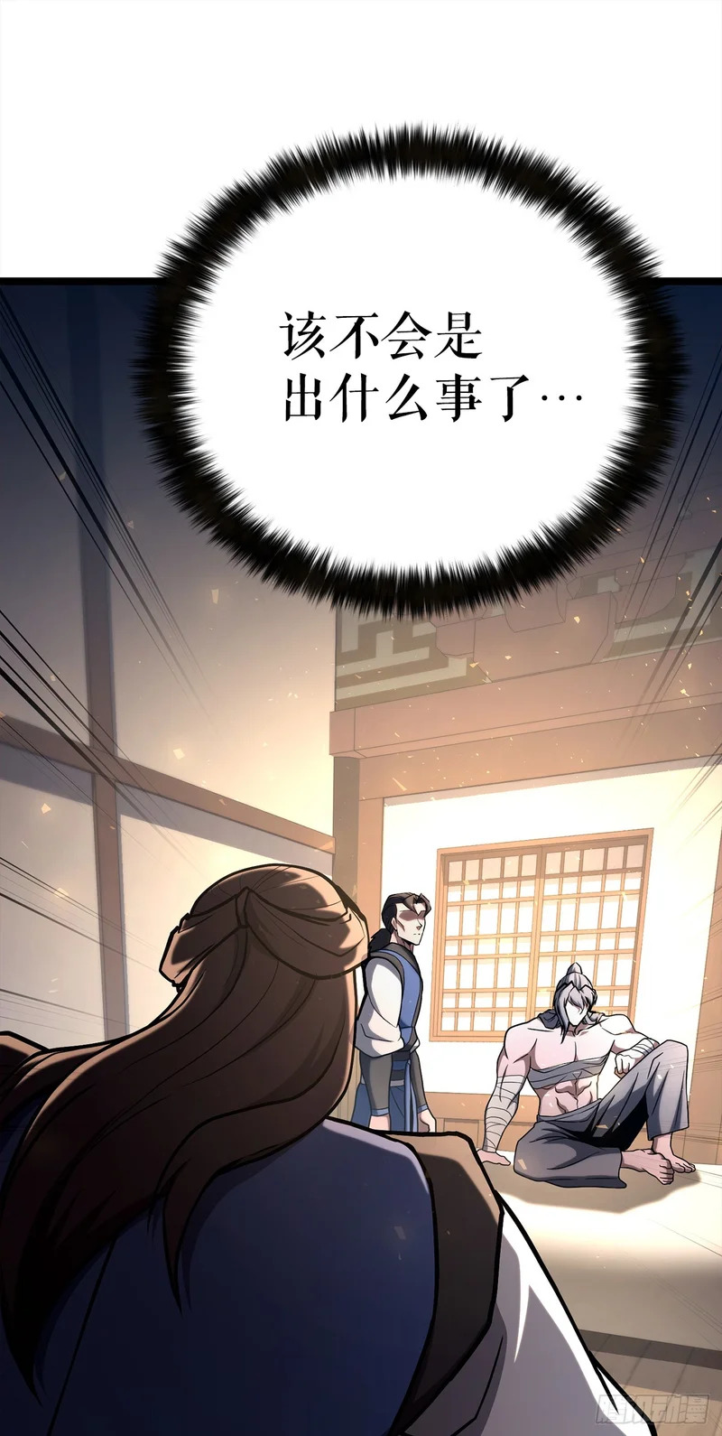 58.齐上头陀山 第8页