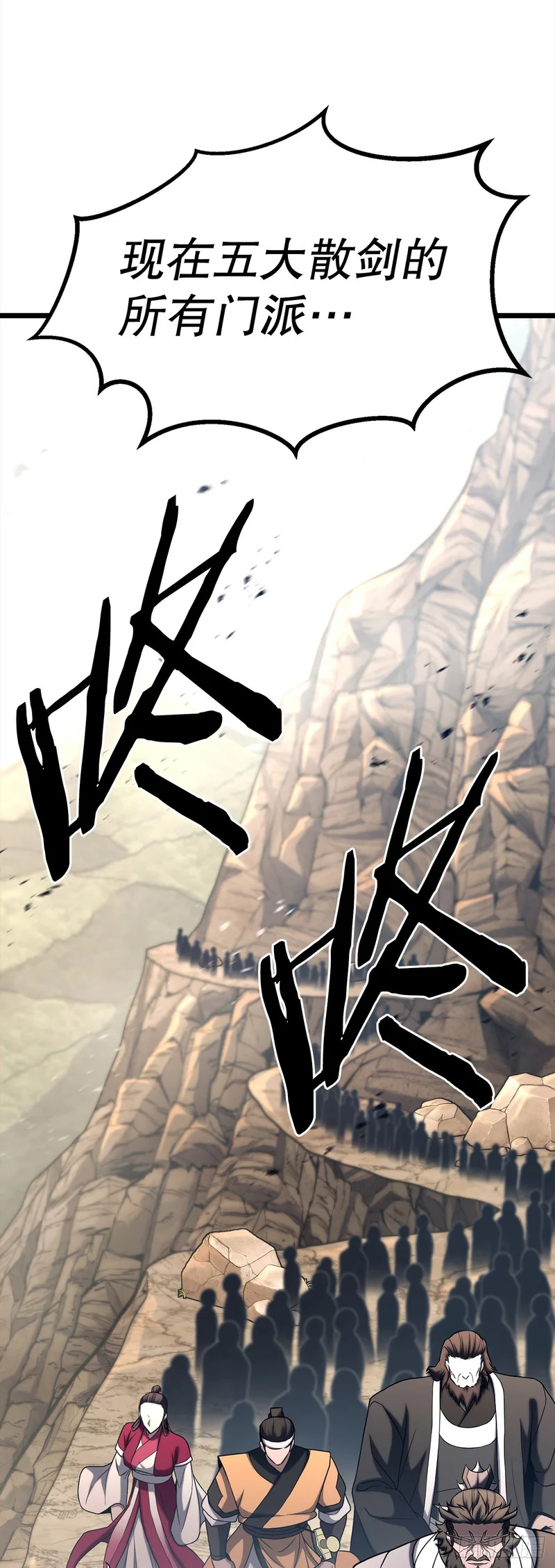 58.齐上头陀山 第12页