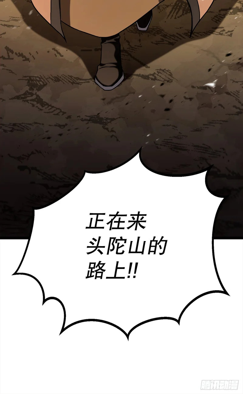 58.齐上头陀山 第14页
