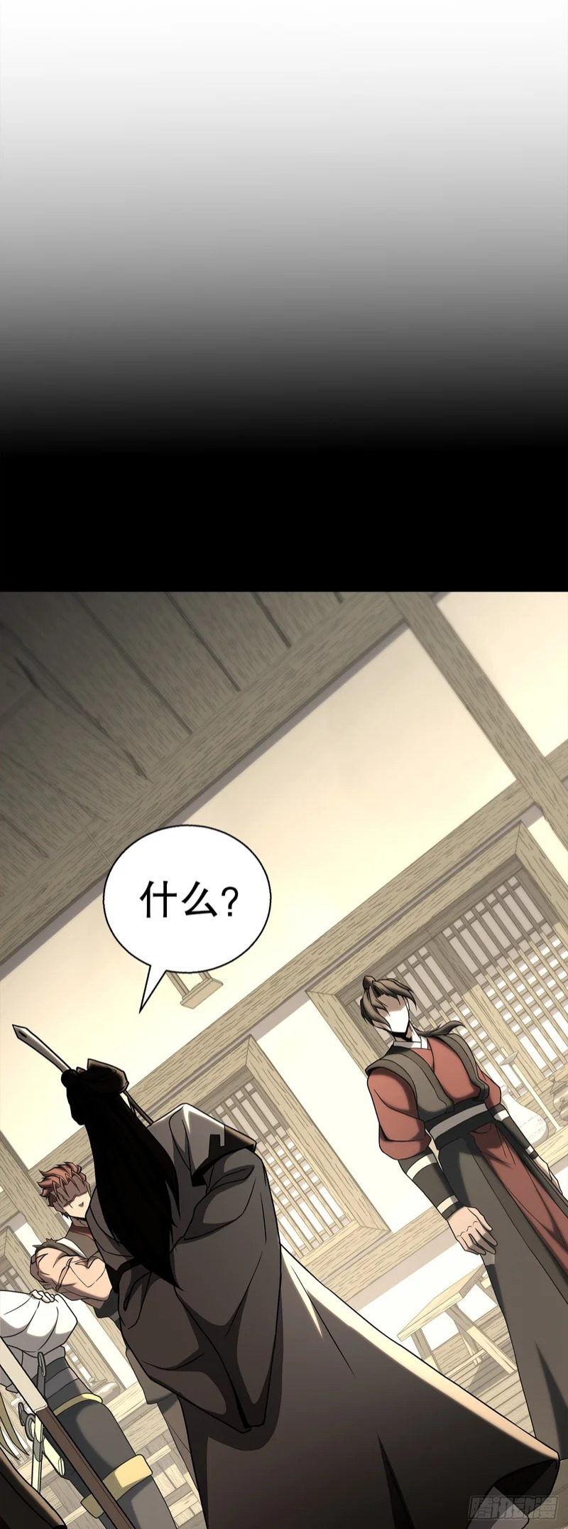 58.齐上头陀山 第17页