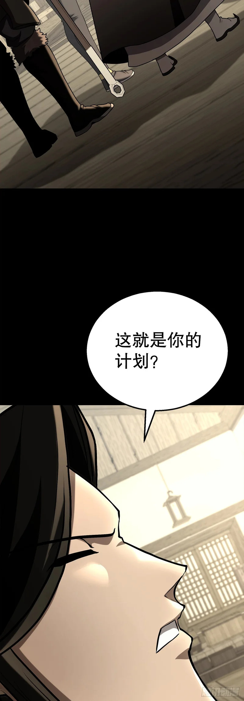 58.齐上头陀山 第18页