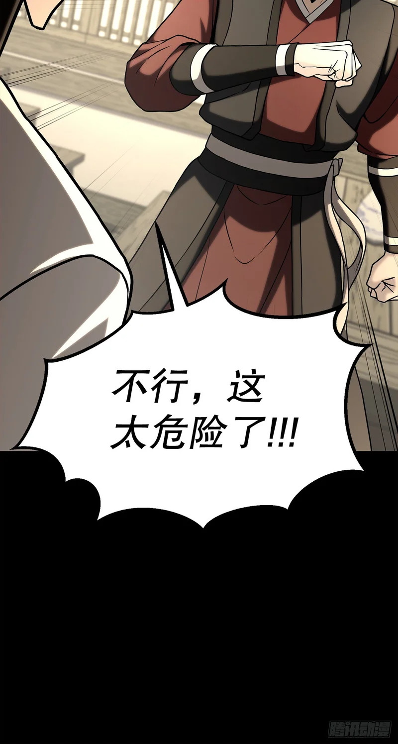 58.齐上头陀山 第20页